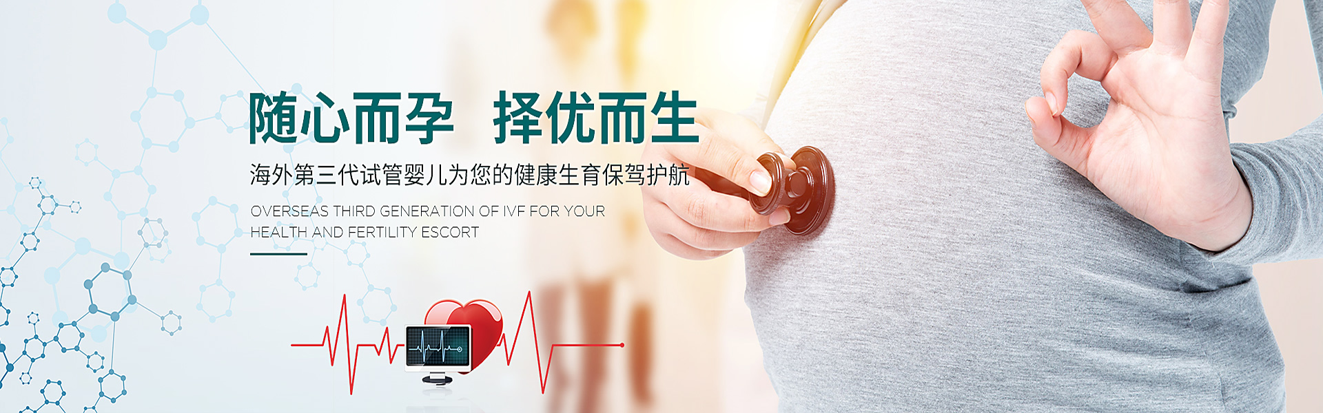 黑河助孕轮播图